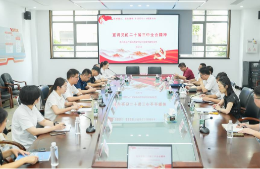 黨建強(qiáng)企、基金強(qiáng)鏈2.0 | 嘉興港區(qū)產(chǎn)業(yè)園功能型綜合黨委開展學(xué)習(xí)貫徹黨的二十屆三中全會(huì)精神主題黨日活動(dòng)