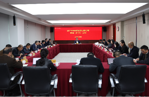 浙江金控召開黨委（擴大）會議傳達(dá)學(xué)習(xí)貫徹習(xí)近平總書記在民營企業(yè)座談會上的重要講話精神及省委傳達(dá)學(xué)習(xí)會議精神