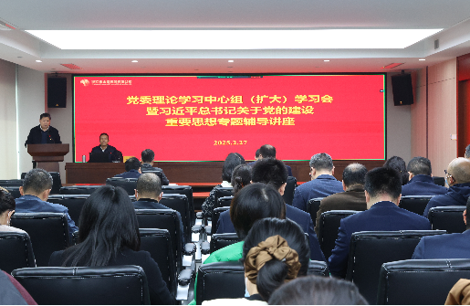 浙江金控召開黨委理論學(xué)習(xí)中心組（擴大）學(xué)習(xí)會專題學(xué)習(xí)習(xí)近平總書記關(guān)于黨的建設(shè)的重要思想