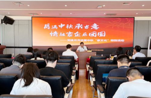 金控管理公司舉辦“家企共融”主題活動