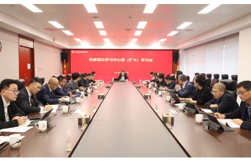公司黨委召開理論學習中心組（擴大）學習會專題學習黨的二十屆四中全會精神