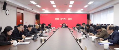 集團(tuán)召開黨委（擴(kuò)大）會(huì)議 傳達(dá)學(xué)習(xí)二十屆中央紀(jì)委五次全會(huì)和省紀(jì)委十五屆五次全會(huì)、省兩會(huì)精神