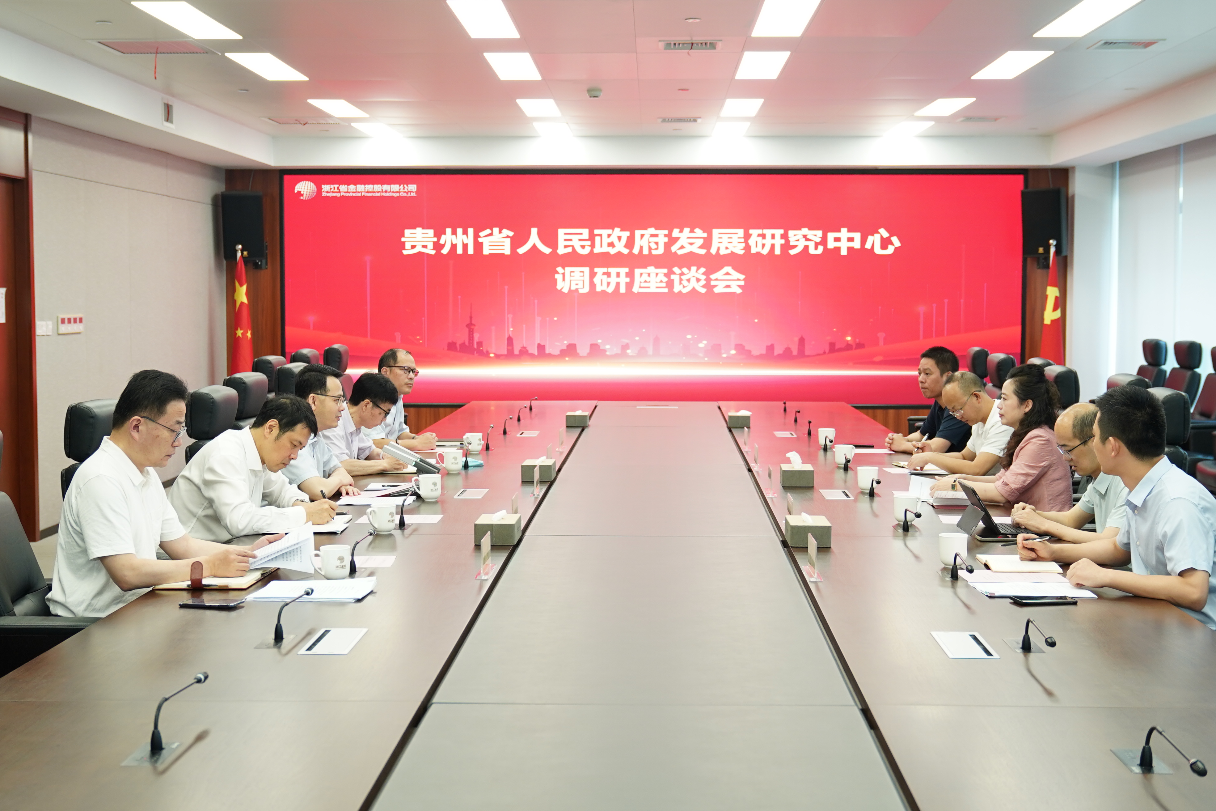 贵州省人民政府发展研究中心一行来访浙江金控.JPG