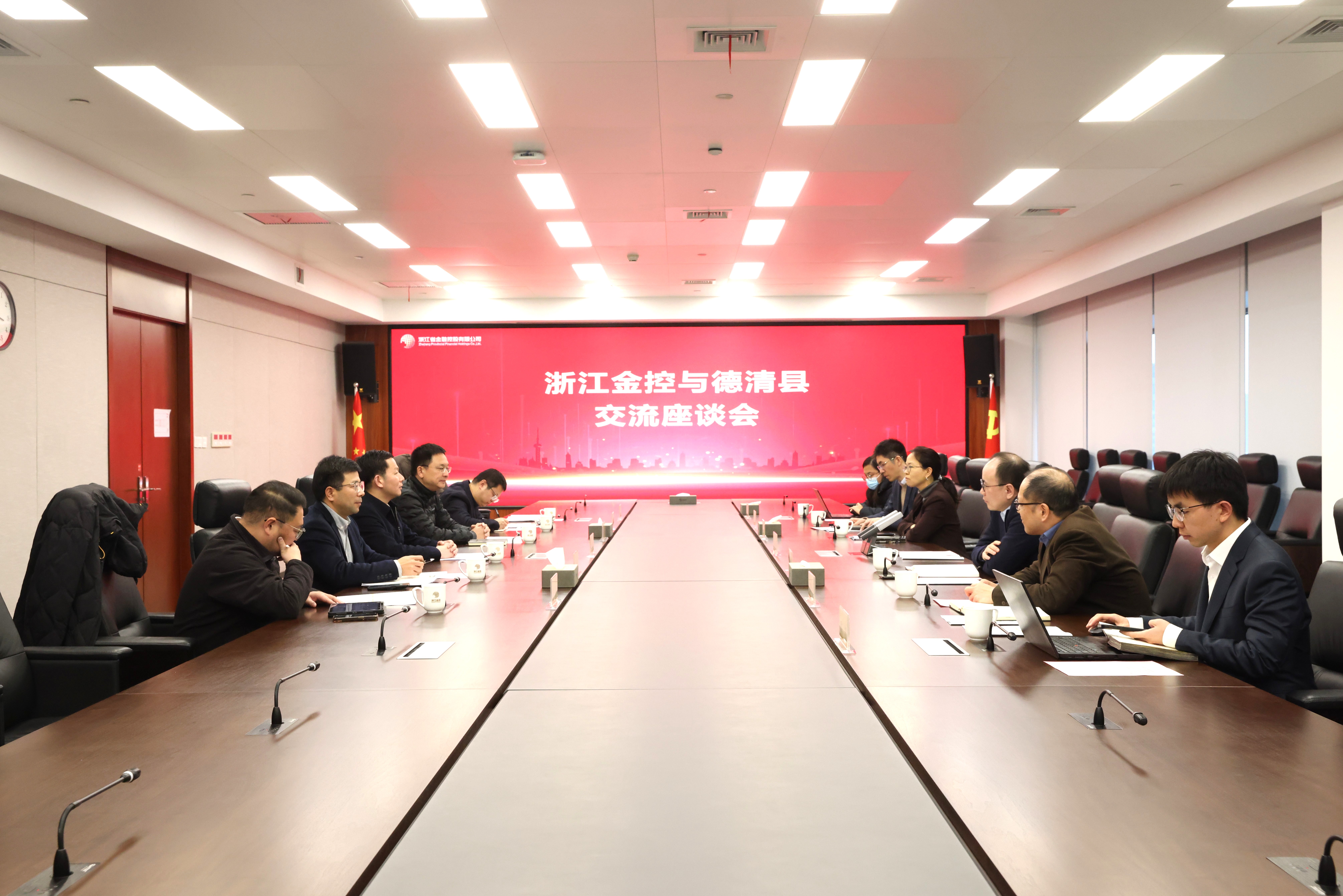 德清县政府主要领导来访浙江金控.JPG