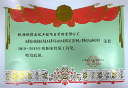 大連西太平洋石油化工有限公司120萬(wàn)噸 年催化汽油加氫項目.jpg