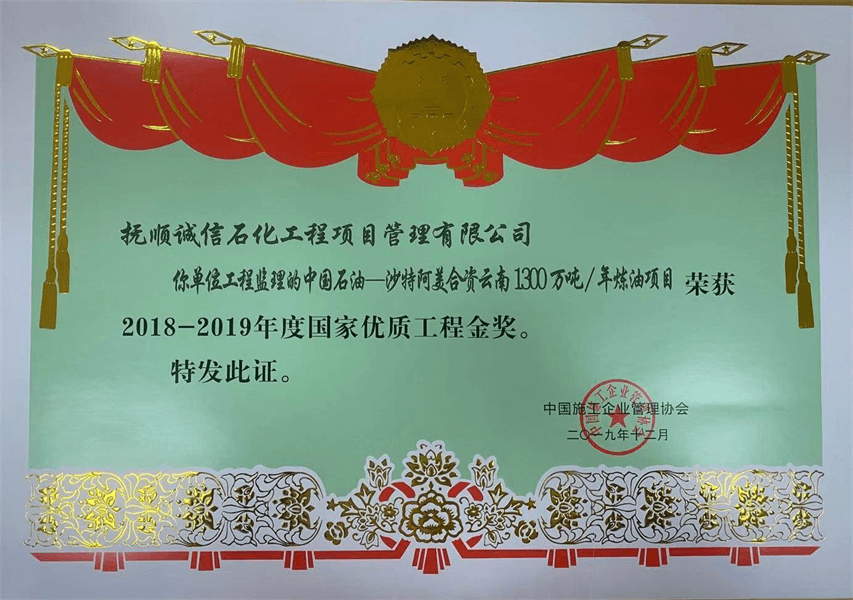 中國石油-沙特阿美合資云南1300萬(wàn)噸 年煉油項目.png
